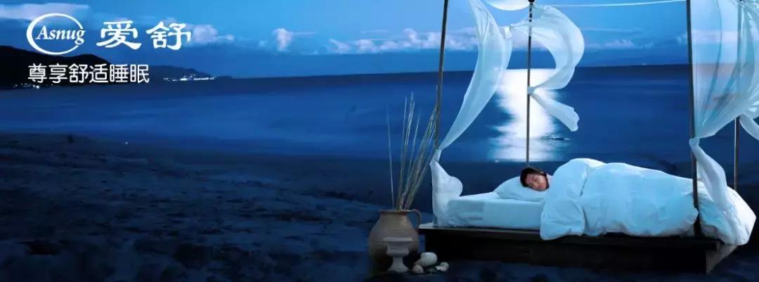 慕思晚安床垫,床垫慕思高端