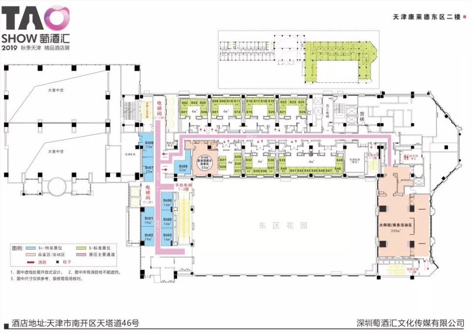 秋糖天津,天津秋糖会泸州老窖展厅