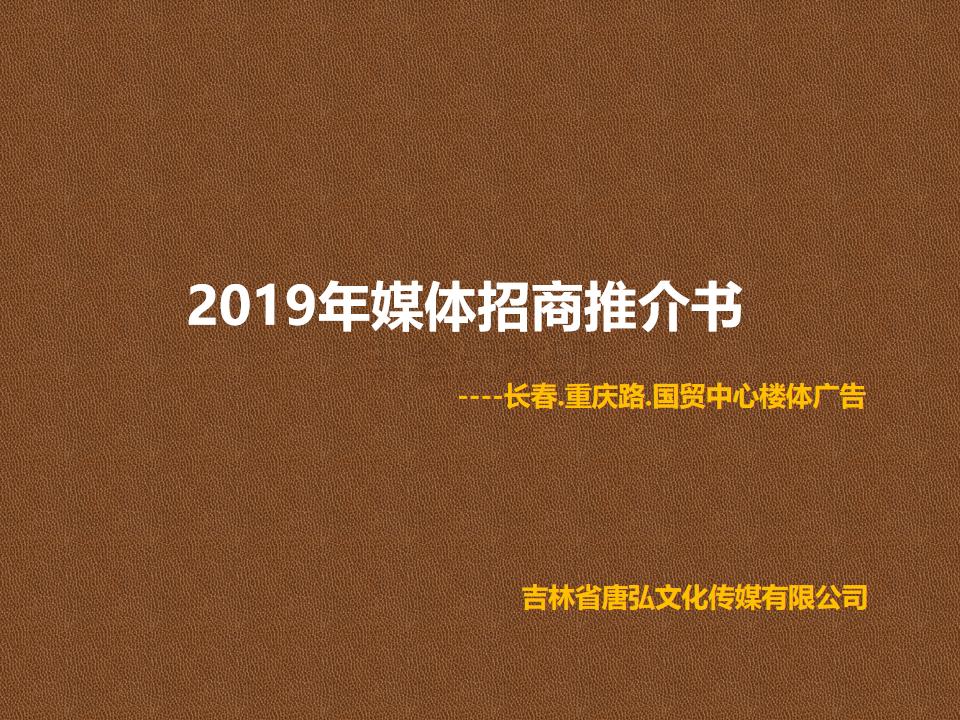 长春重庆路文案,长春城市展厅文案