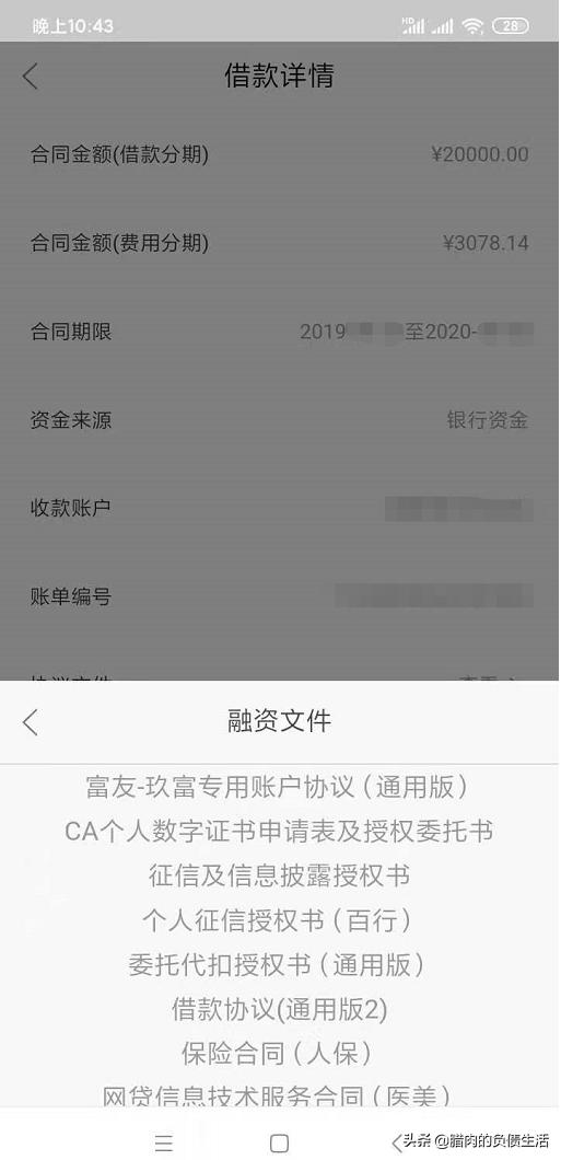 玖富追债如何还款,玖富代偿债务怎么处理