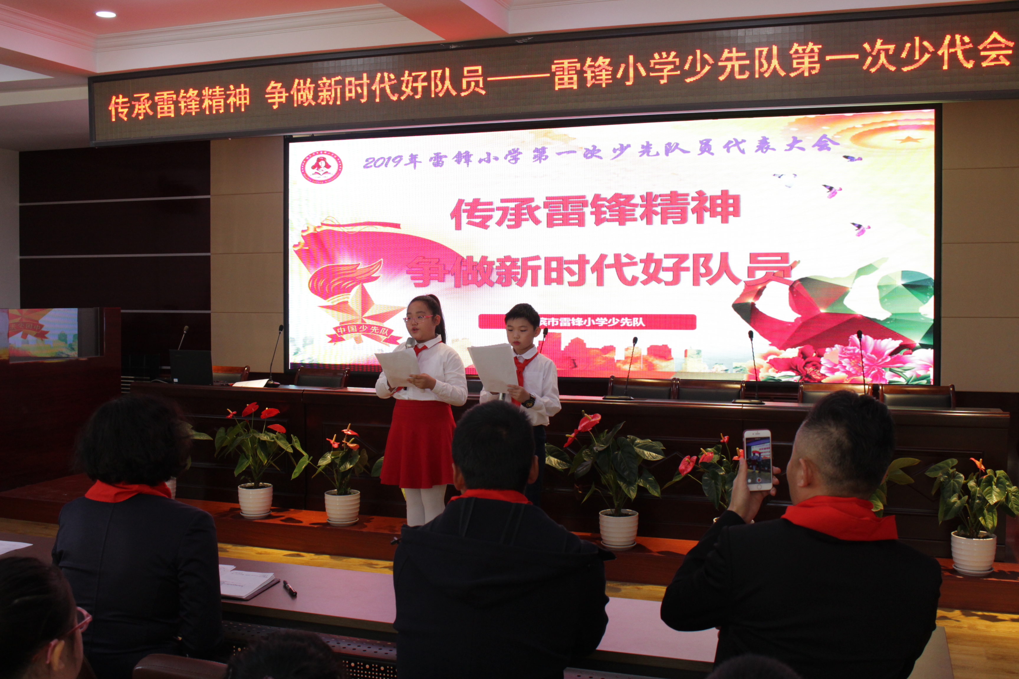 小学生传承雷锋精神弘扬时代新风,传承红色基因弘扬雷锋精神学校