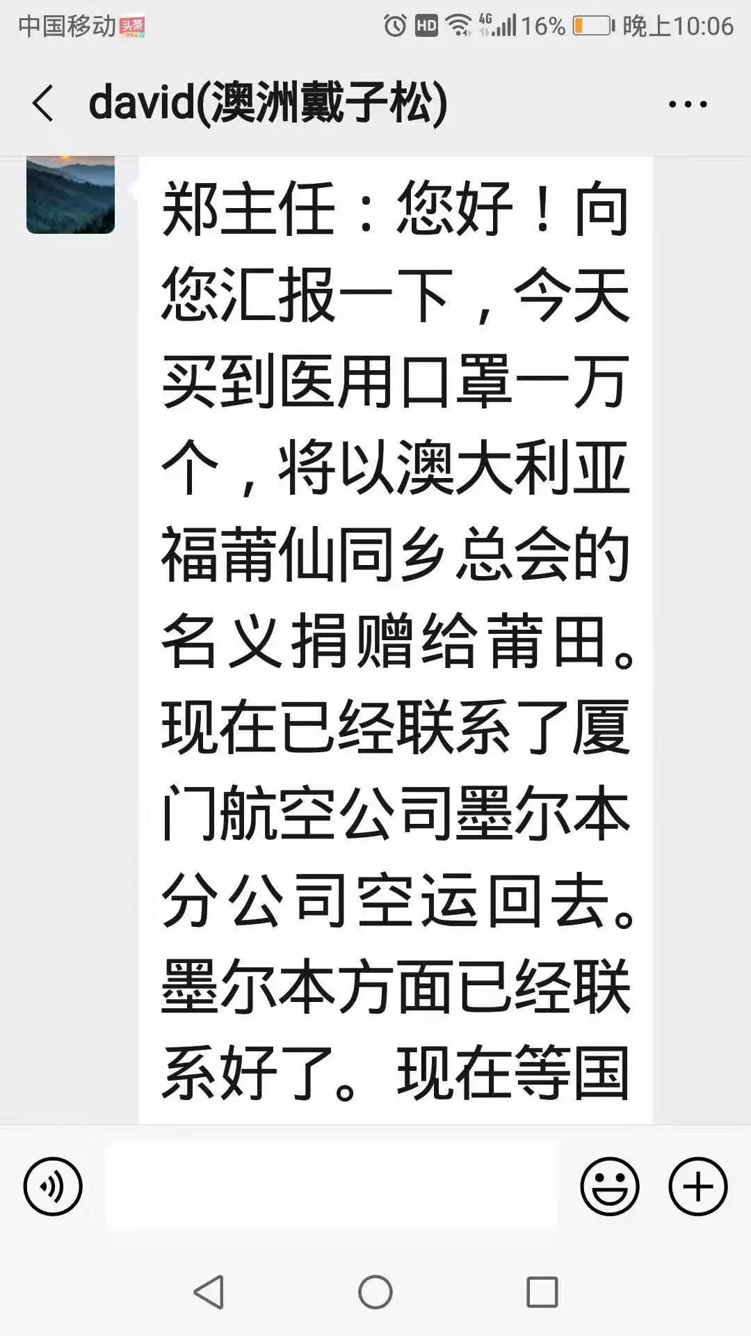 应对莆田疫情,莆田抗击疫情敬畏生命视频