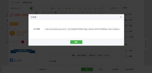 手机公众号文案排版用什么app,电商文案排版工具