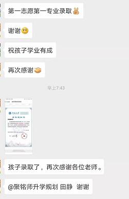 聚铭师高考志愿填报师在哪培训,聚铭师志愿填报靠谱吗