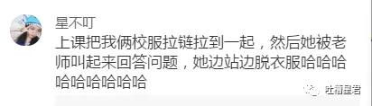 上课时与异性同桌做过最暧昧的事？说说你做过的事吧