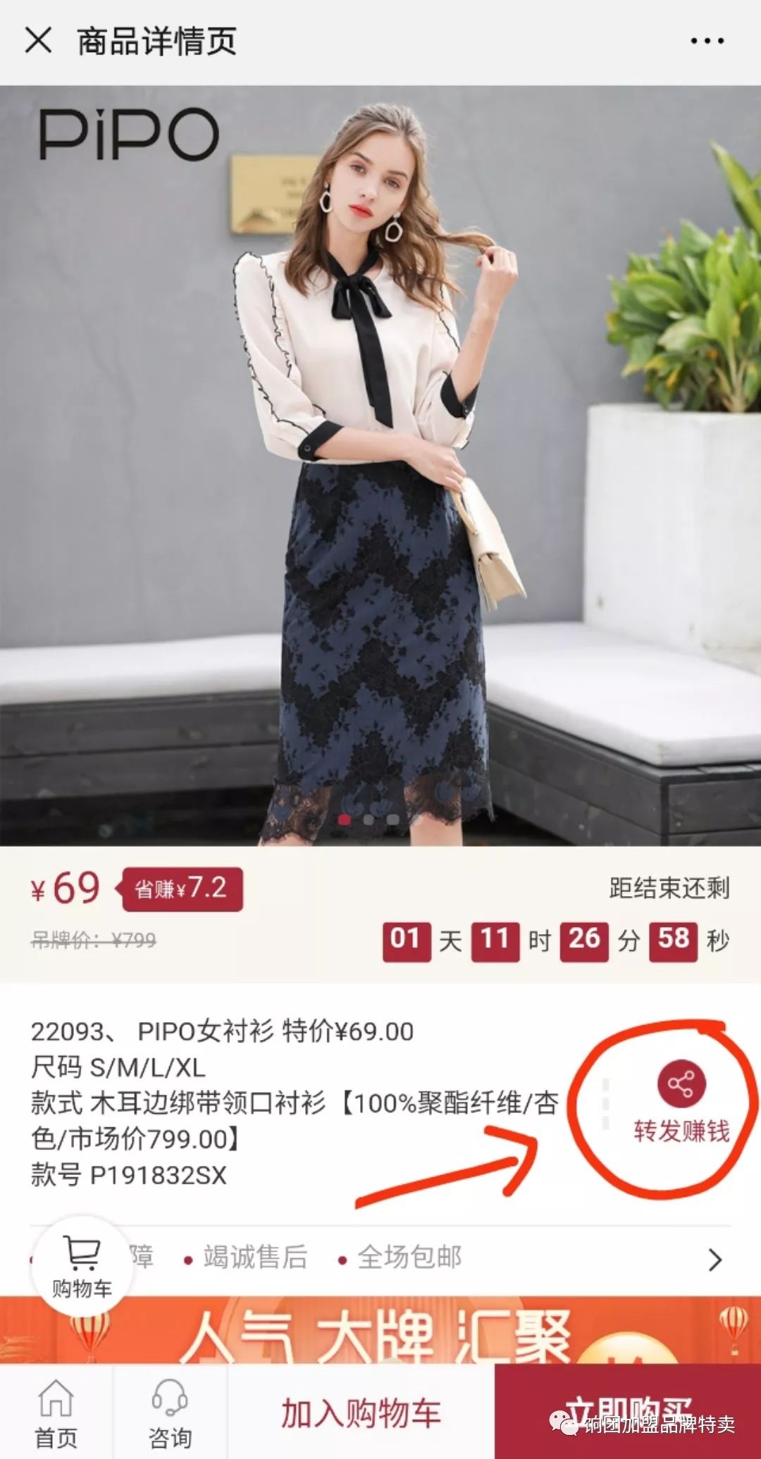 饷团平台代理,饷团店主和代理佣金