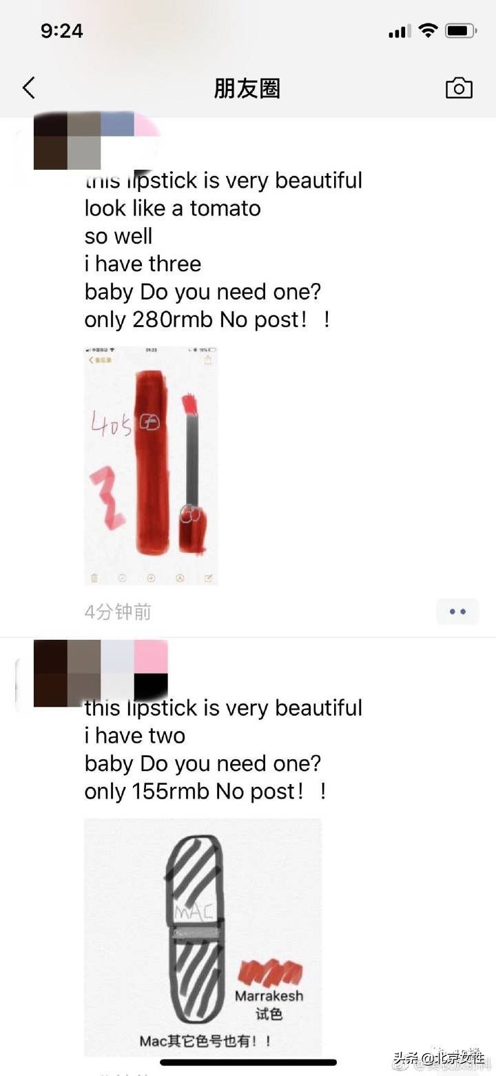 「她关注」哈哈哈,朋友圈代购变身灵魂画手,这种“小聪明”笑哭我了!