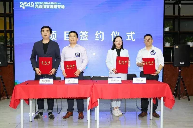 「微视店」App项目出席参加2019武汉市科技成果活动并获意向签约