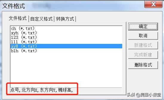 rtk坐标怎么转换度分秒,rtk坐标怎么转换成经纬度