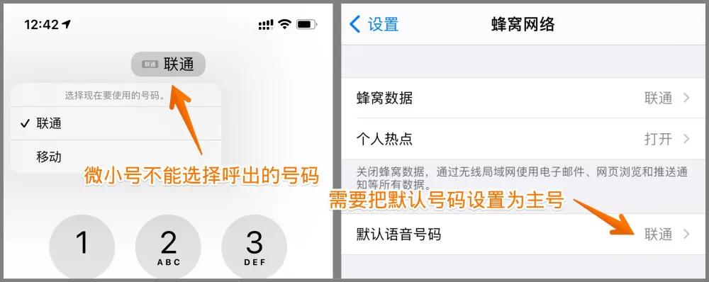 微信虚拟手机号码,可申请微信的虚拟号码