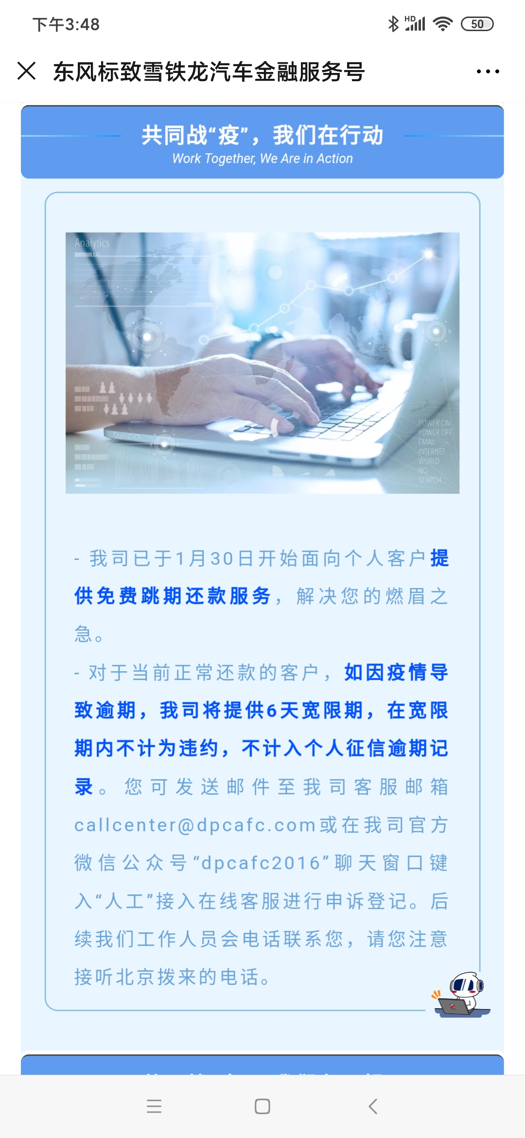 疫情被隔离没钱找谁,疫情期间被隔离无法还款