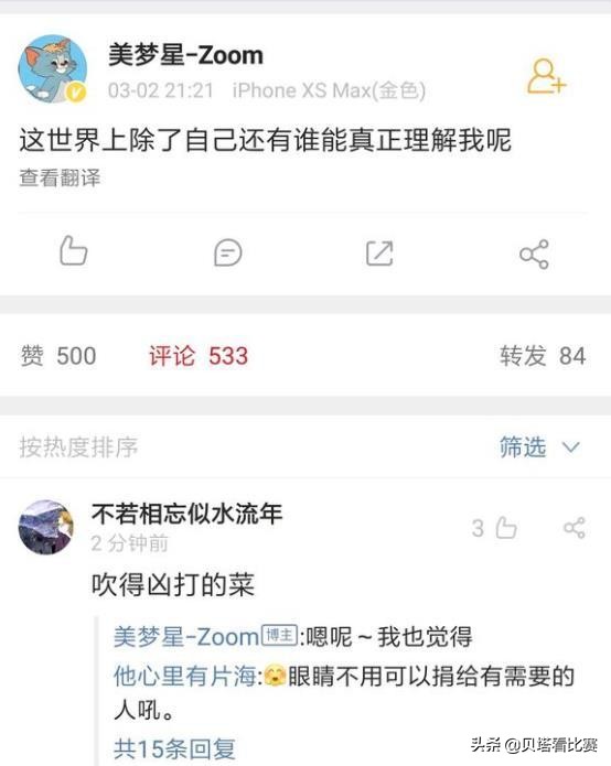 jdgzoom赛后采访,jdg输给t1后大家的反应