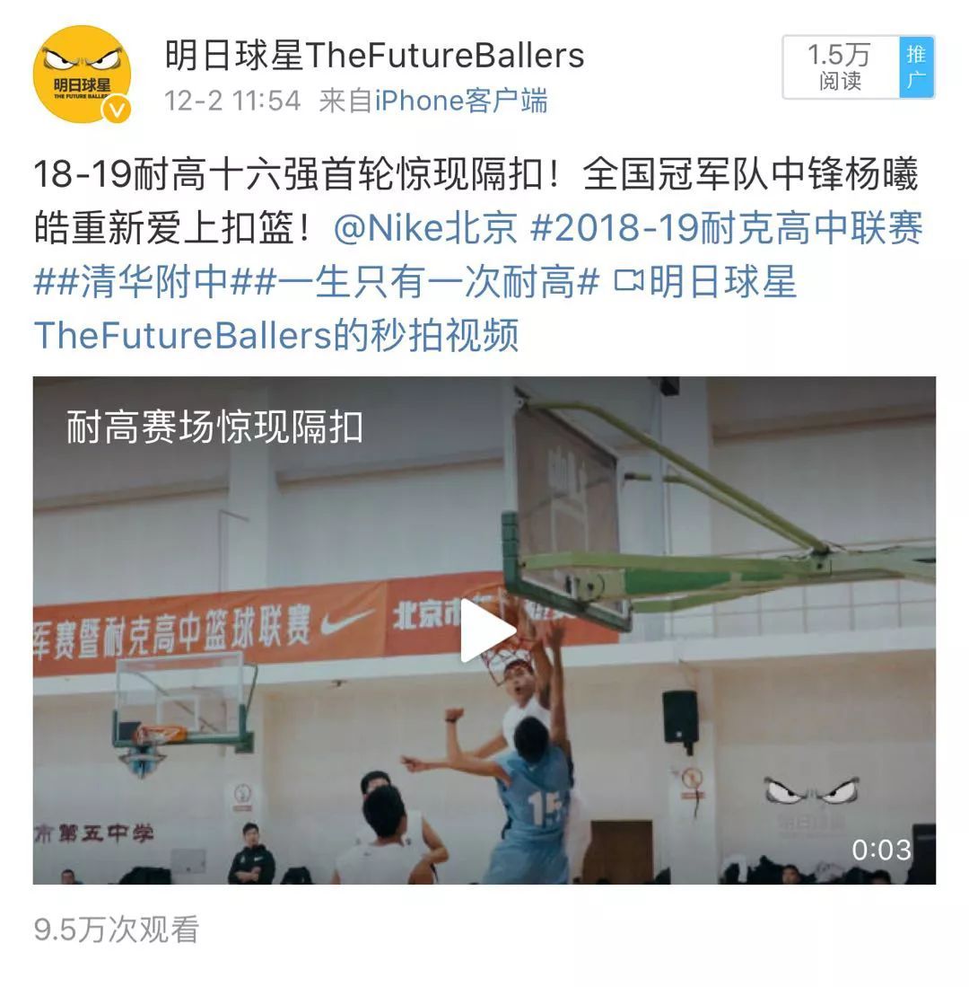 新·十六强齐亮相高中赛场见*力暴**隔扣丨18-19耐克高中联赛