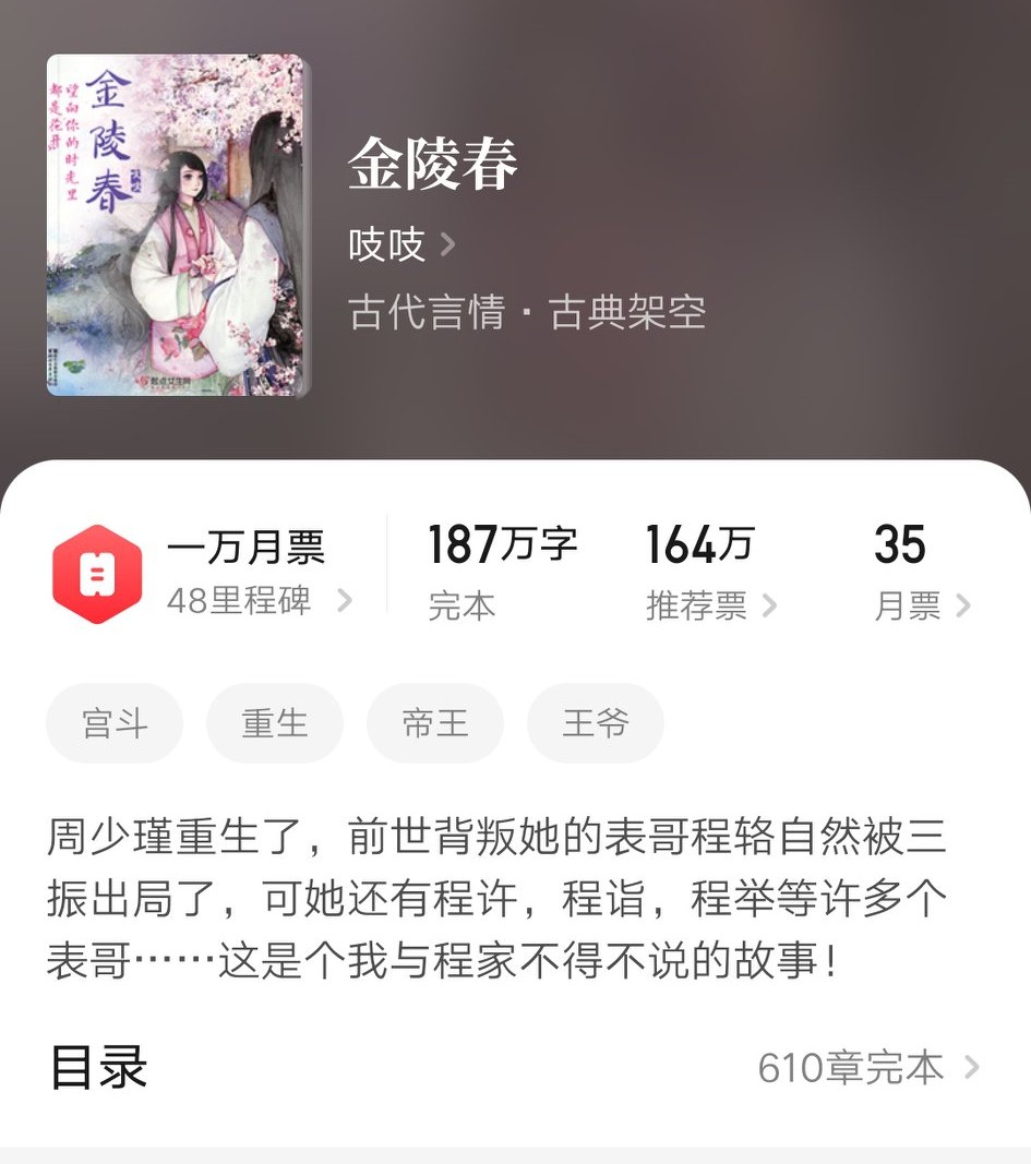 像琅琊榜一样的女频小说,类似琅琊榜的女频小说