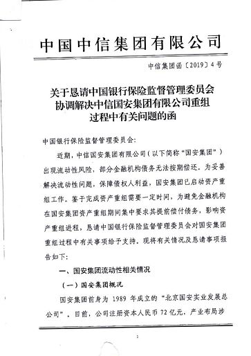 近600亿规模债券违约,大量债务违约爆雷