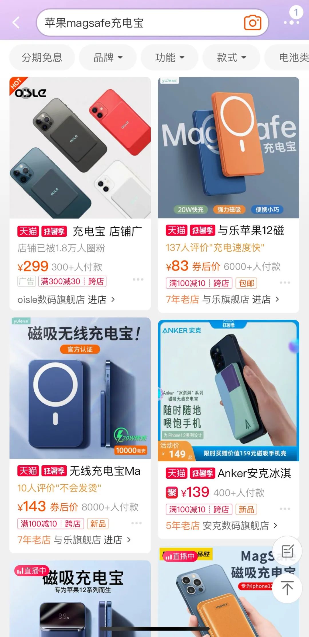 苹果官网充电宝值得买吗,苹果的充电宝值得购买吗