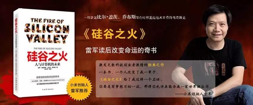 草根起家的雷军,雷军的三十年发家史