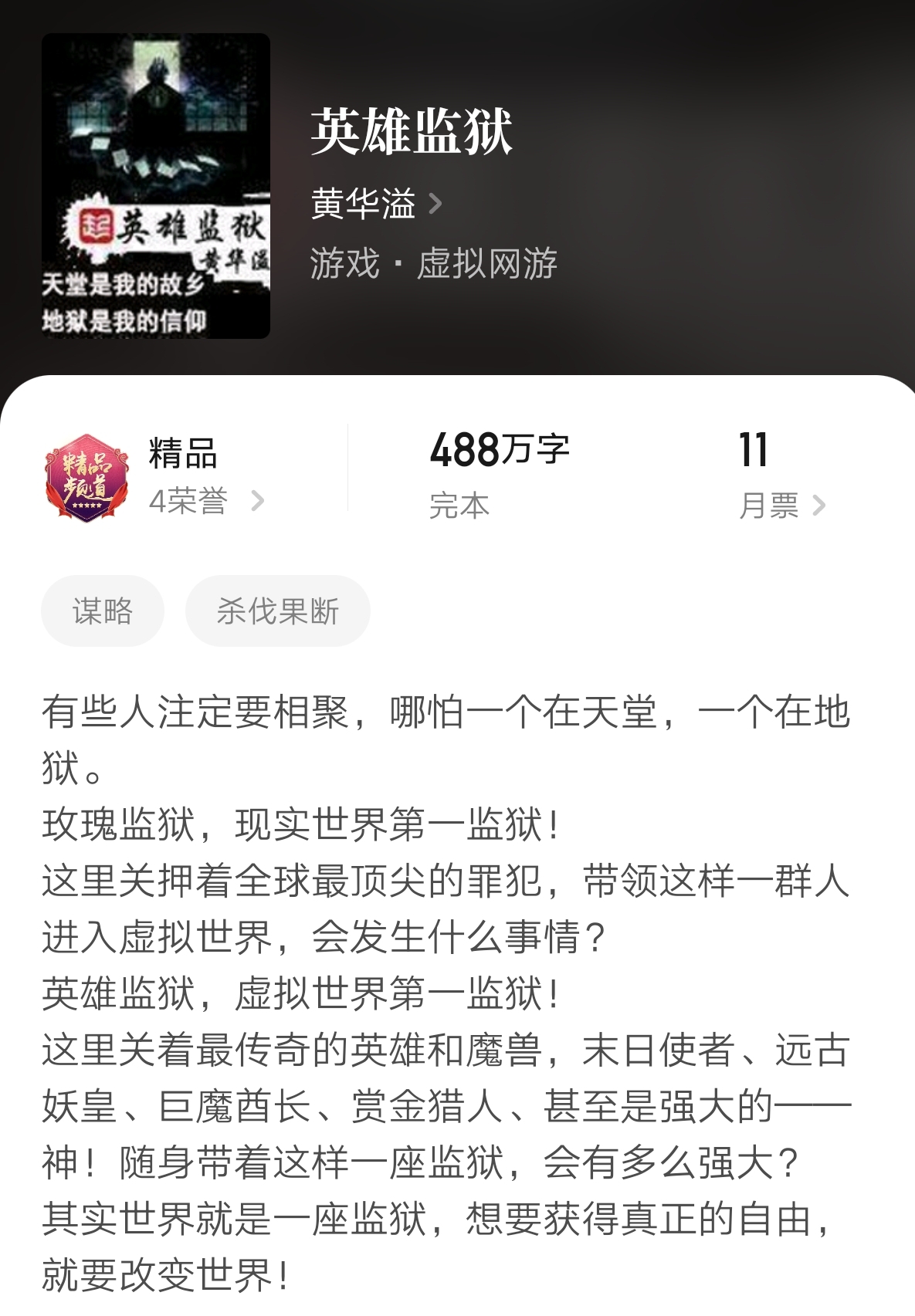 完结虚拟网游小说大全,网游小说十大巅峰之作虚拟网游