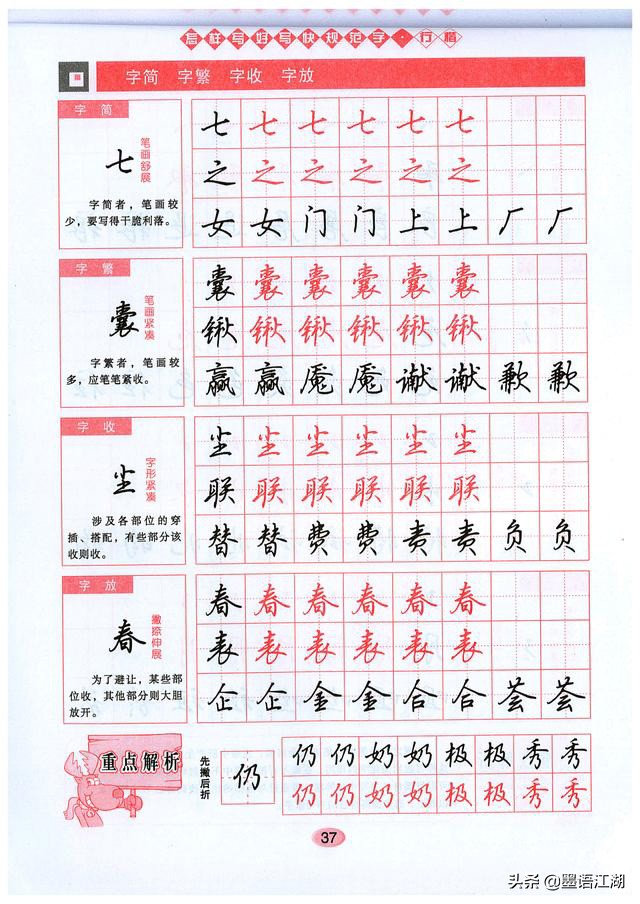吴玉生硬笔行楷7000常用字高清,吴玉生行楷是规范字吗