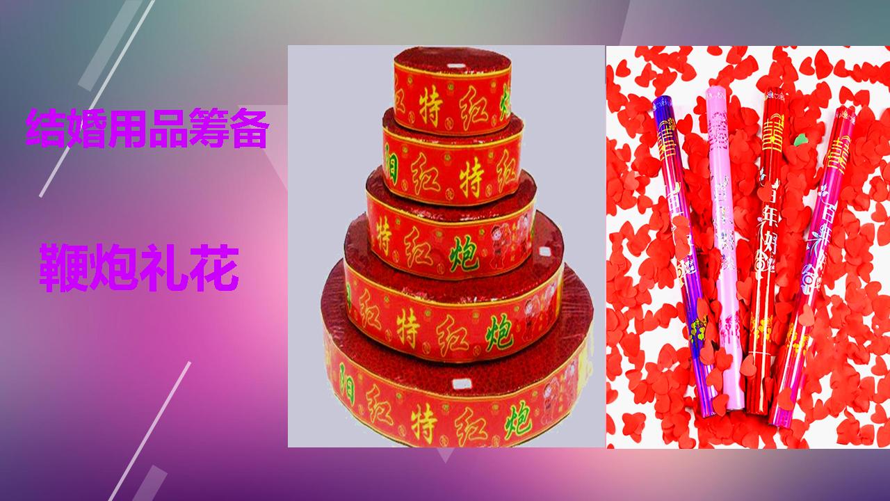 婚礼策划方案ppt怎么做简单,ppt做婚礼策划