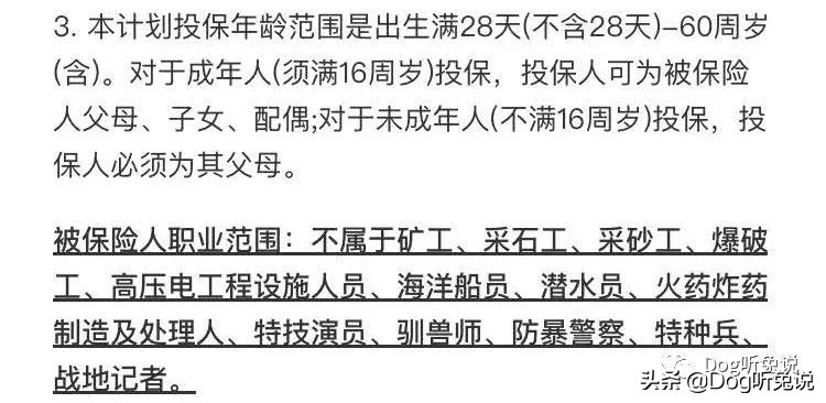 支付宝好医保长期医疗险都赔什么,支付宝哪种医疗保险最好