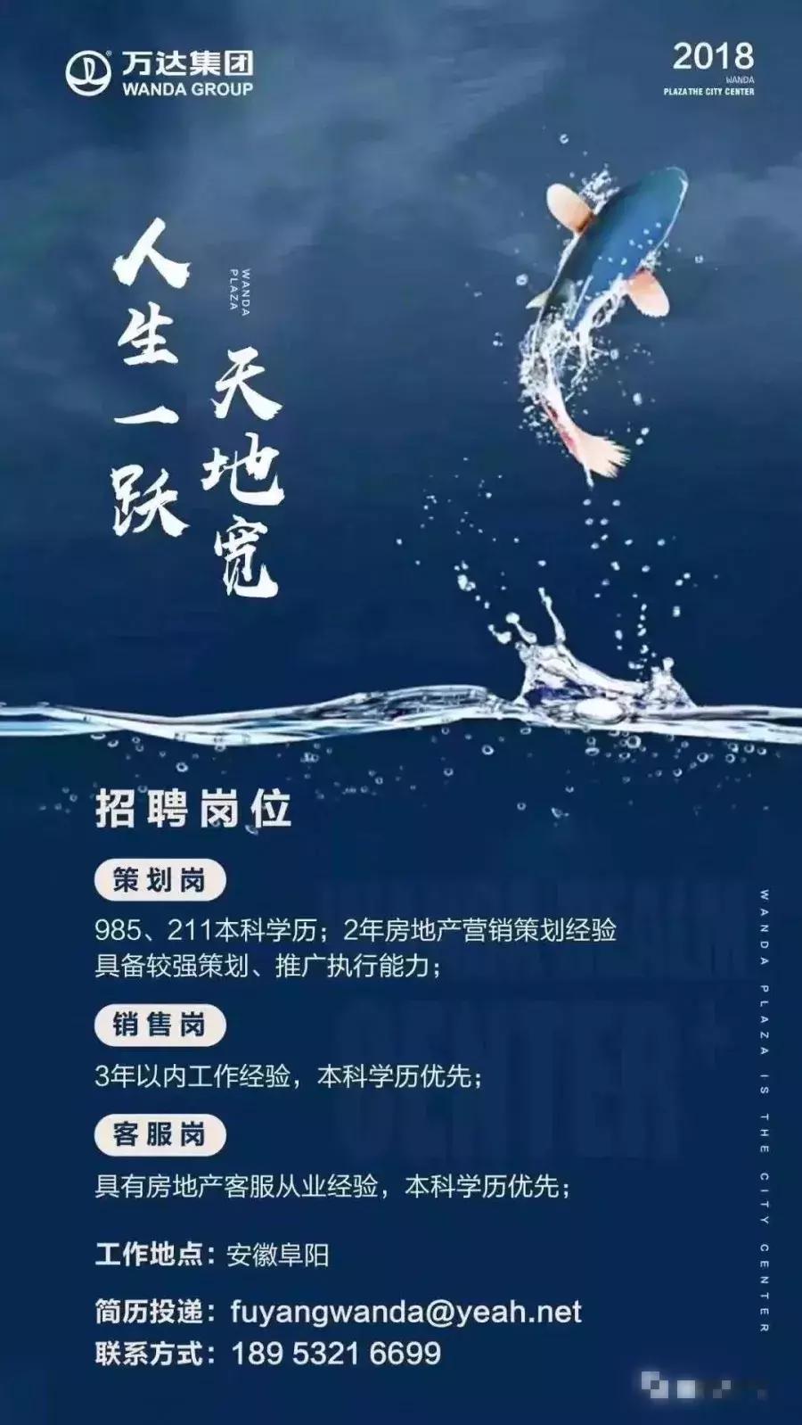 万达进阜城吗,最近万达招聘信息