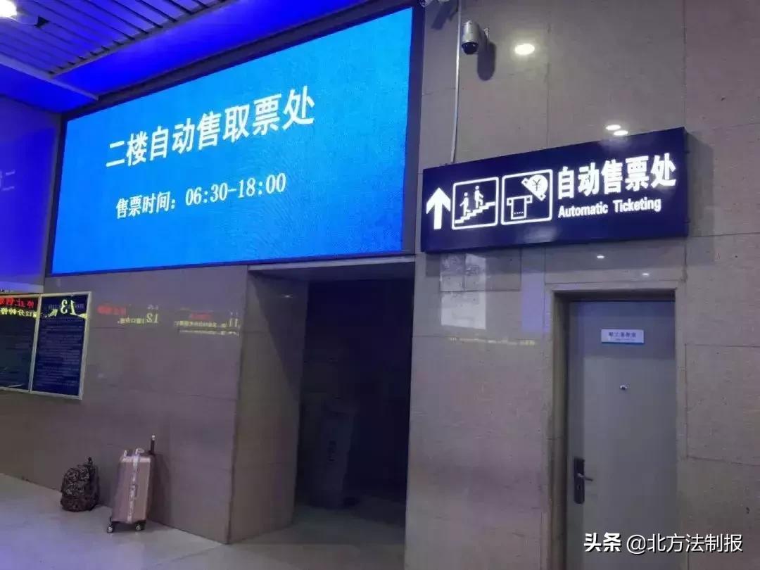 长春哪有自助取票机,长春火车站取票机分布图