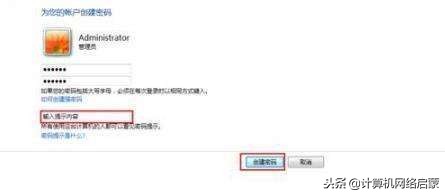 电脑输入正确密码后显示密码错误,笔记本电脑忘了密码怎么重设密码
