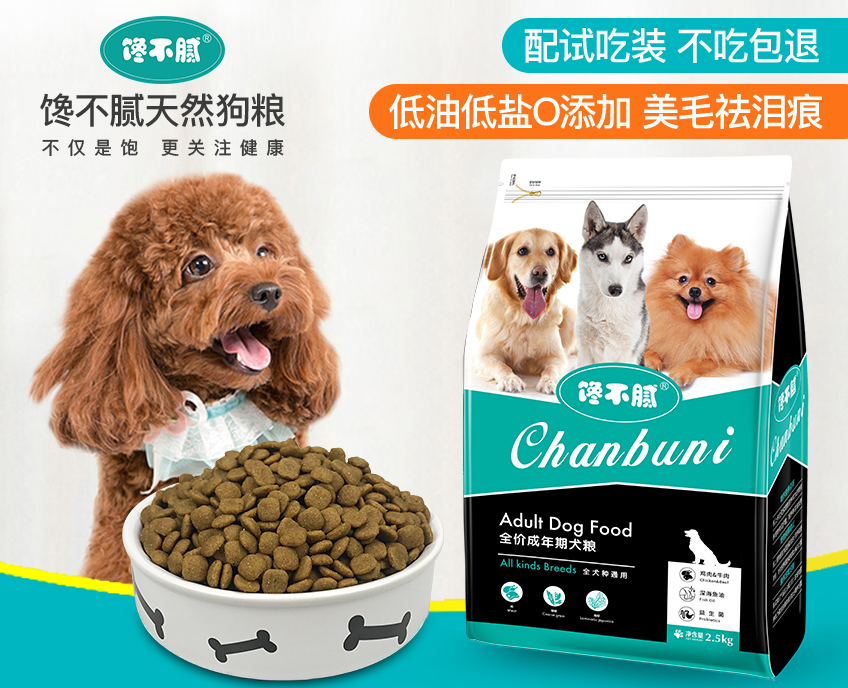 柴犬狗粮冻干狗粮,柴犬狗粮和伯纳天纯狗粮哪个好些