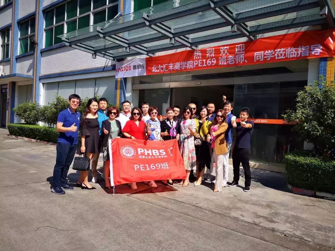 北大汇丰pe课程,北大pe169班