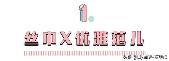 大方丝巾围巾最新系法大全,系长丝巾最简单慢动作方法