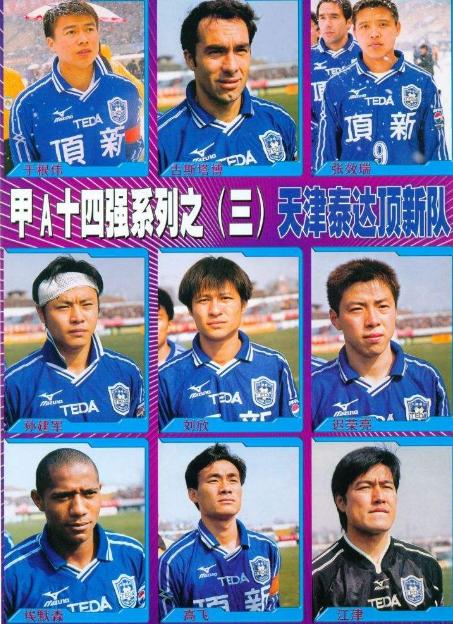 泰达改名津门虎了吗,天津泰达有必要改名吗