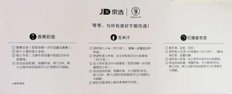美好的一天,从等等开始——京选等等便携果汁杯评测