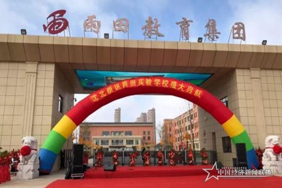 沈阳雨田初中入学考试得多少分,沈阳雨田中考成绩名单