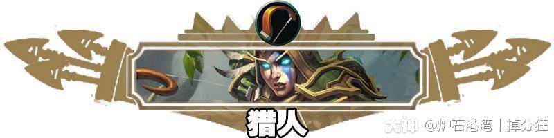 炉石传说德鲁伊登顶,炉石传说德鲁伊冲天梯