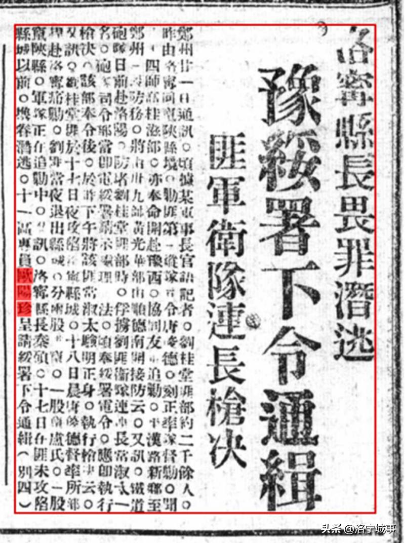 民国不安宁县长“走马灯”之二——南京国民政府统治时期