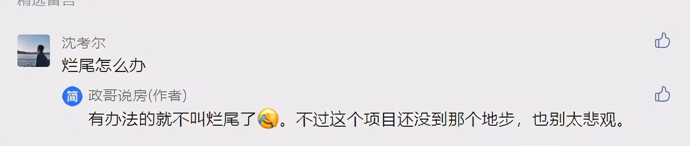 负面缠身、喝水塞牙！恒大的房子还能买么？