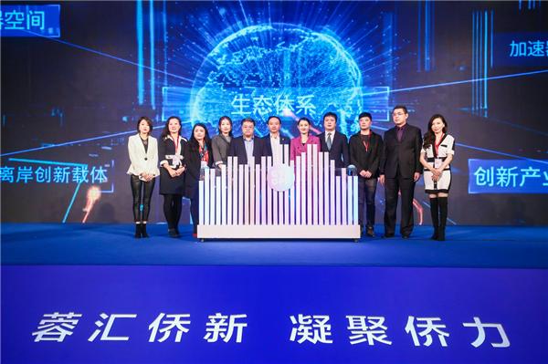 SRA海归集团受邀参加全球青年海归会长组织论坛