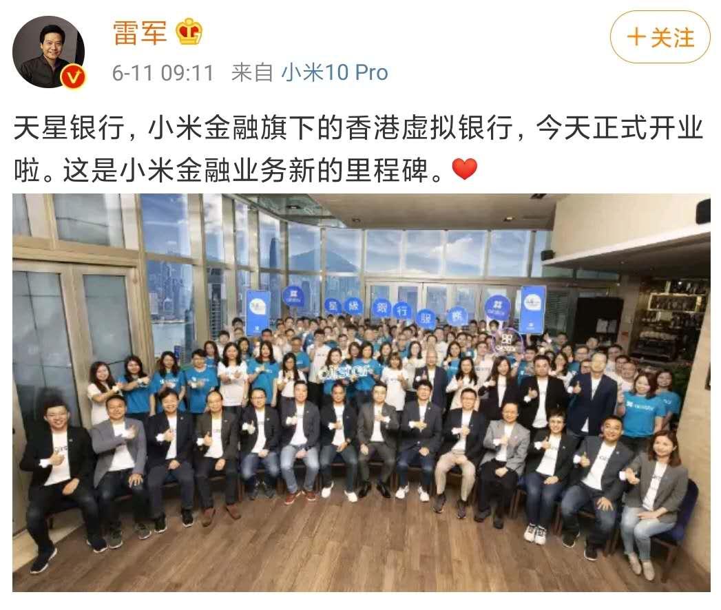 小米天星金融理财怎么样,小米天星银行