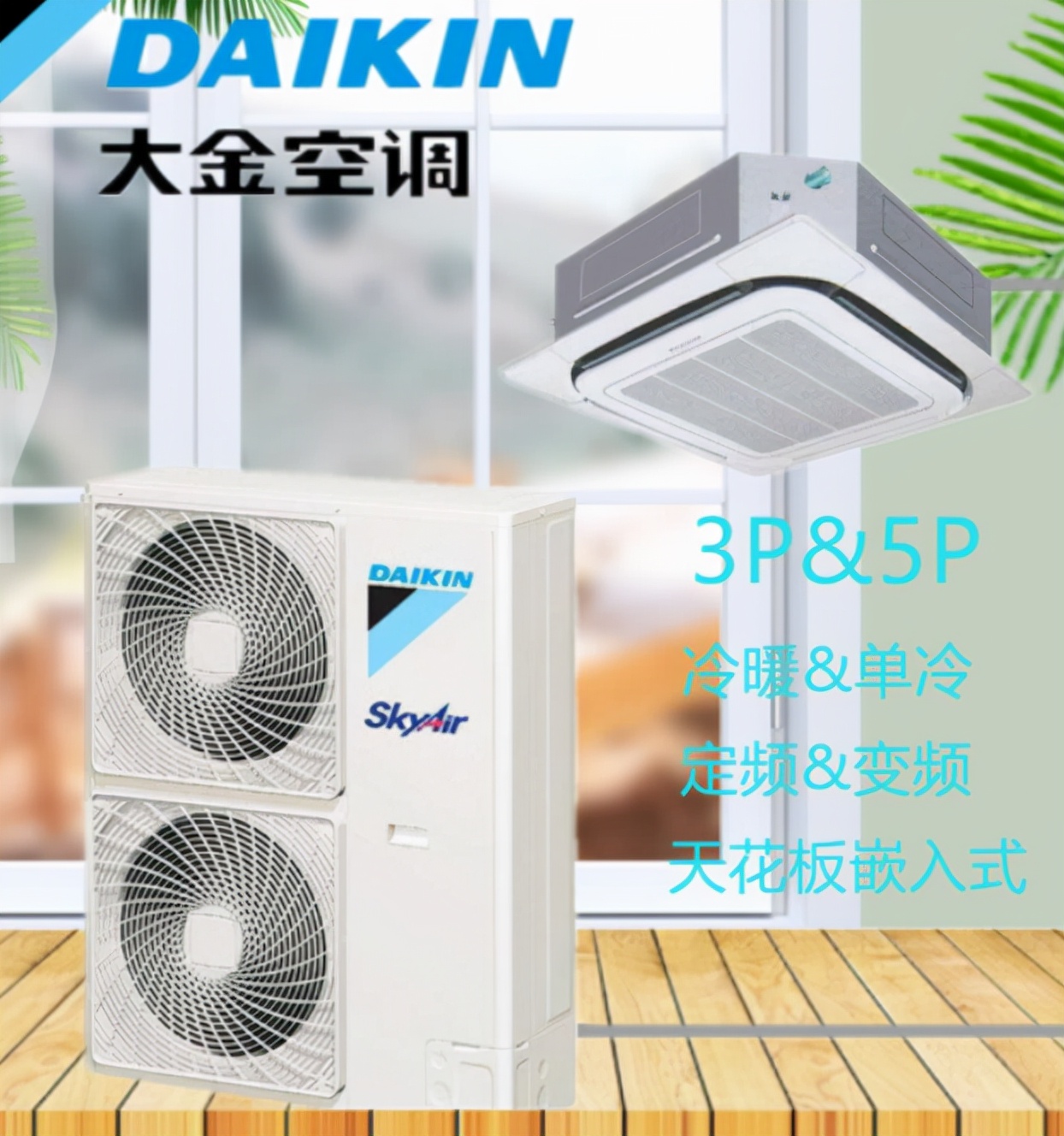 大金中央空调压缩机是什么品牌的,中央空调大金和日立哪个品牌好