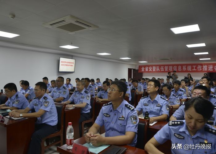 交警基础信息化,交警队伍管理系统培训班