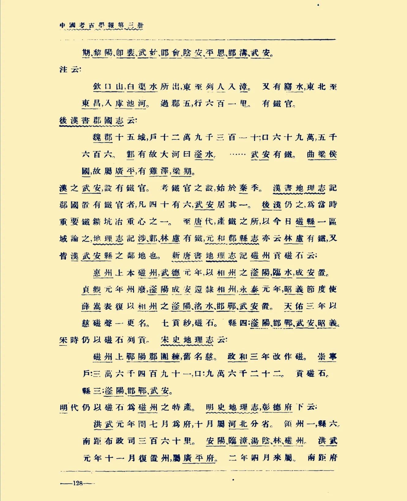 磁山的指南针是什么时候建造的,指南针发源地磁山