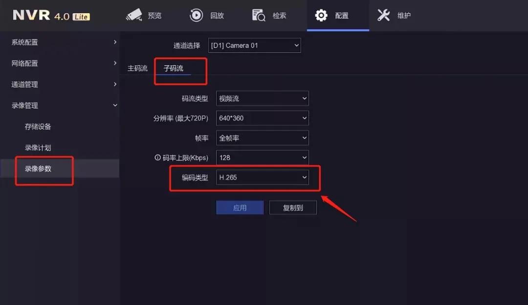 硬盘录像机通道不在线是什么问题,录像机通道参数错误