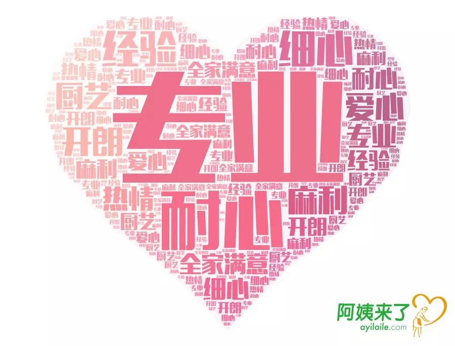 哪种才是雇主喜欢的阿姨,什么样的阿姨最受好评