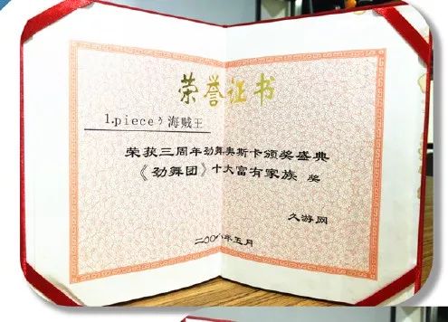 OPiece海贼王公会成立14周年，回馈粉丝赢好礼，还不来看看