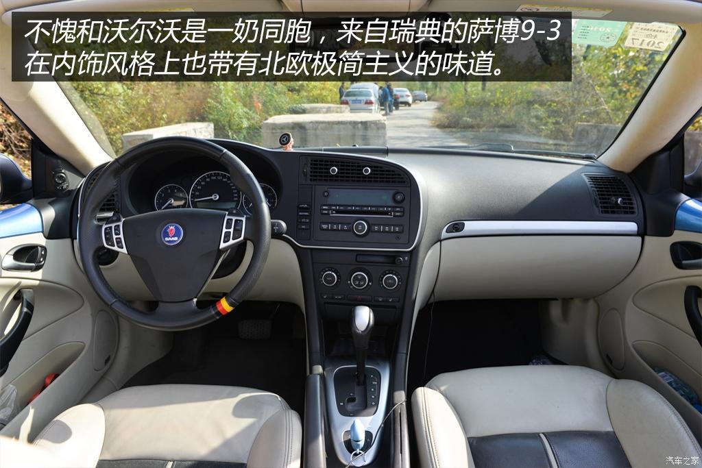 萨博9-3试车,最新款萨博93