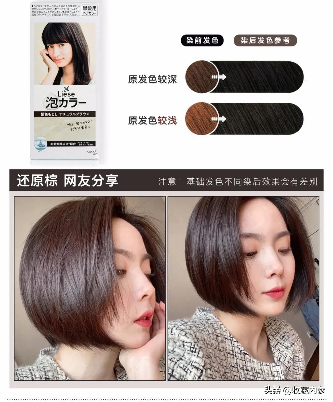 花王kao泡泡染发剂直播间,花王kao染发剂英国灰咖棕