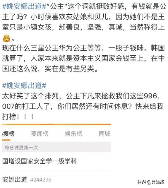 华为公主事件看法,华为公主最新消息
