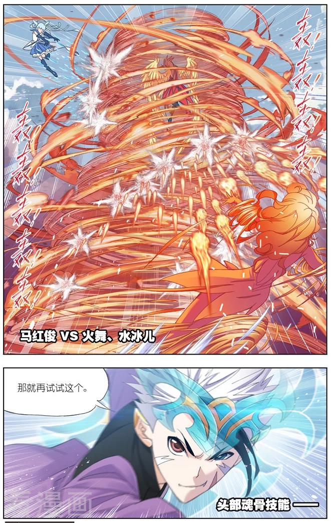 斗罗大陆481话—490话