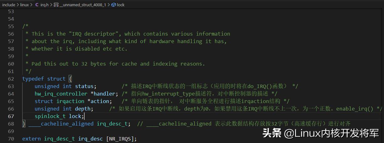 清除linux内核msi中断,linux内核分析2
